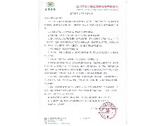 關(guān)于新冠疫情防控通知書(shū)